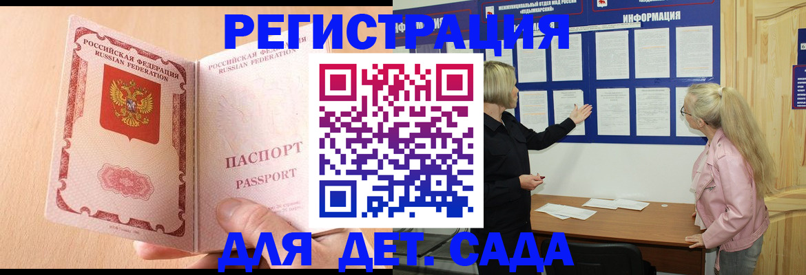 миграционный учет в Мантурово