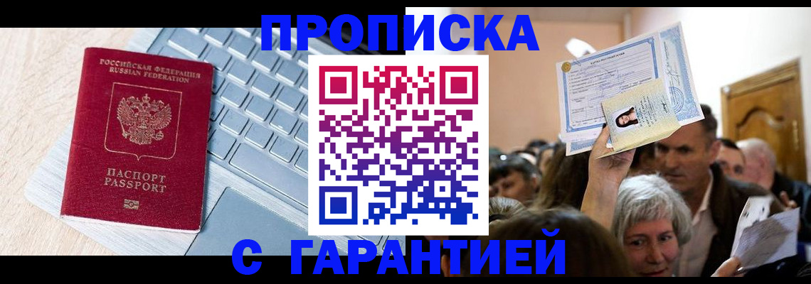 временная регистрация поиск в Мантурово