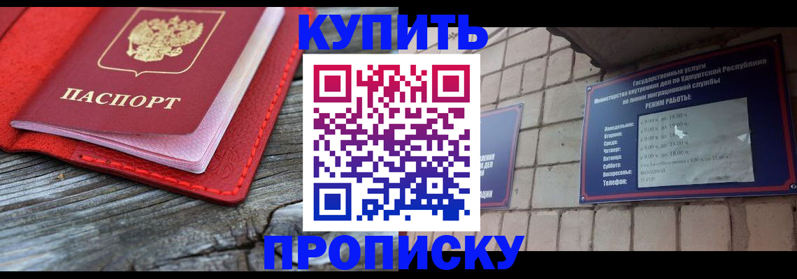 прописка для школы в Мантурово