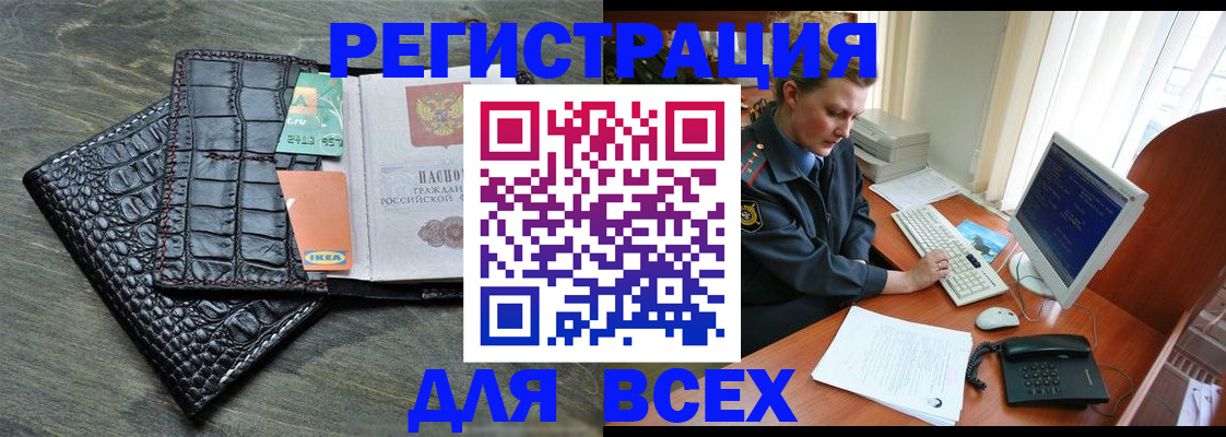 купить прописку в Мантурово
