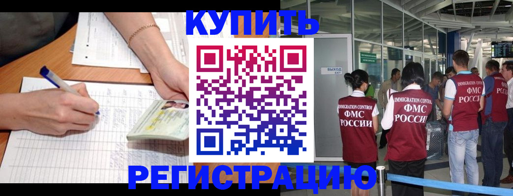 прописка в Мантурово