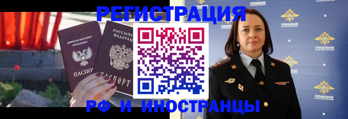 прописка паспорт в Мантурово