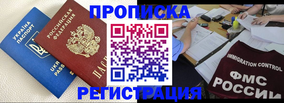 временная регистрация поиск в Мантурово